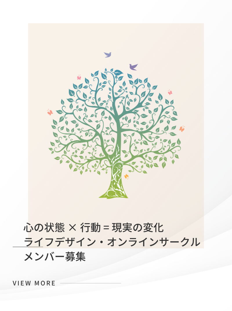 オンラインサークル