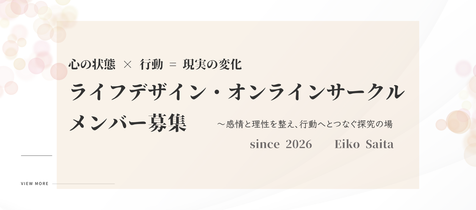 オンラインサークル